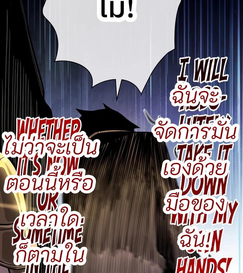 Become the Strongest Hero Through the Cheat System กลายเป็นฮีโร่ที่แข็งแกร่งที่สุดด้วยระบบโกงสุดเทพ ตอนที่ 4 หน้า 62