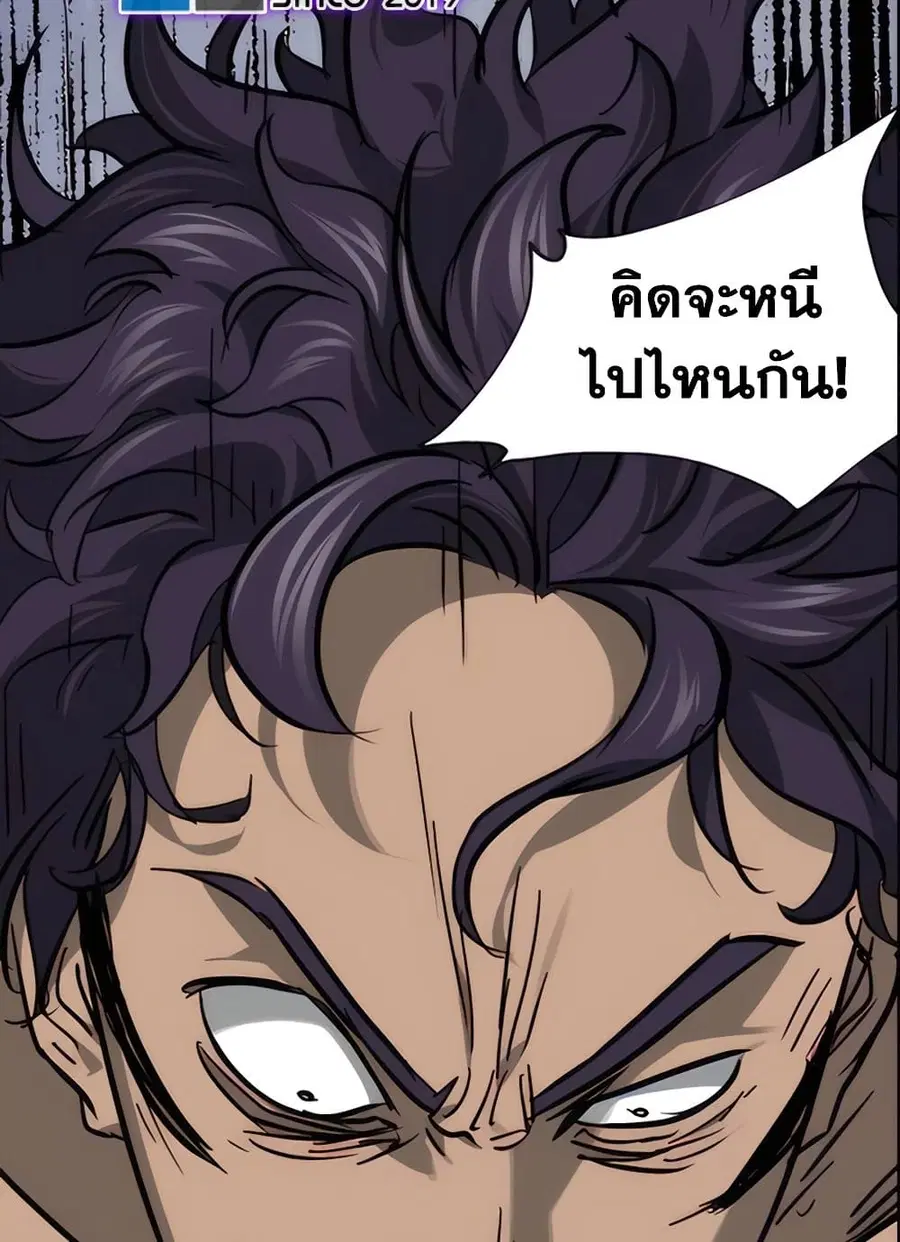 Infinite Level Up In Murim ตอนที่ 236 หน้า 82