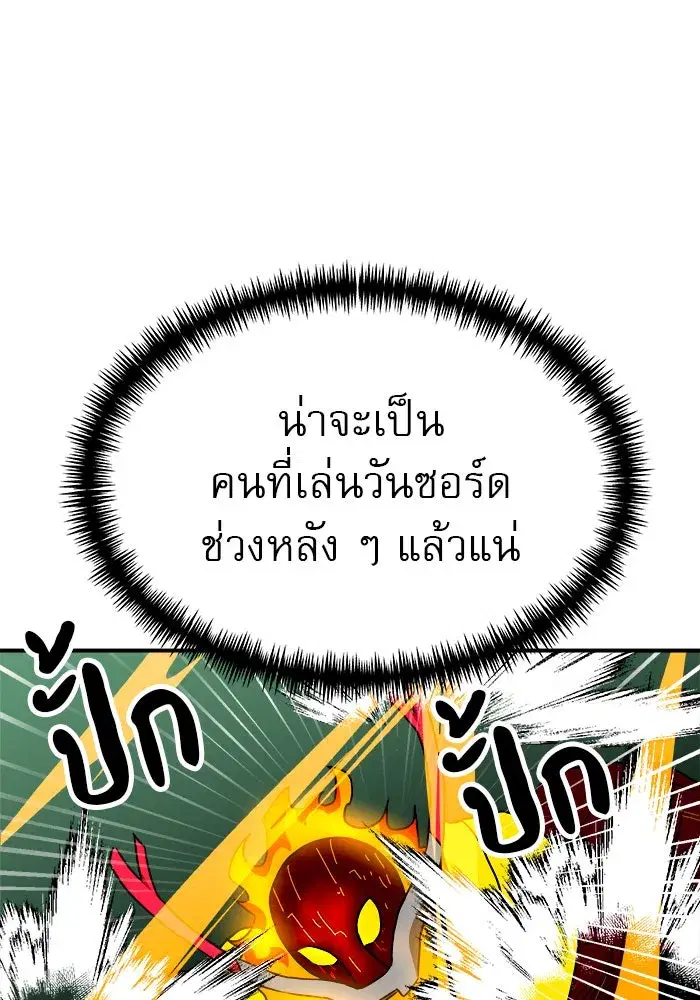 Double Click ตอนที่ 54 หน้า 118