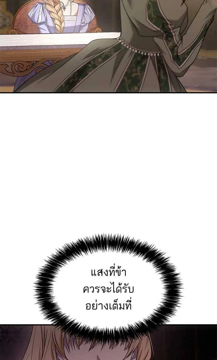 Sister I Am the Queen in This Life ตอนที่ 10 หน้า 46