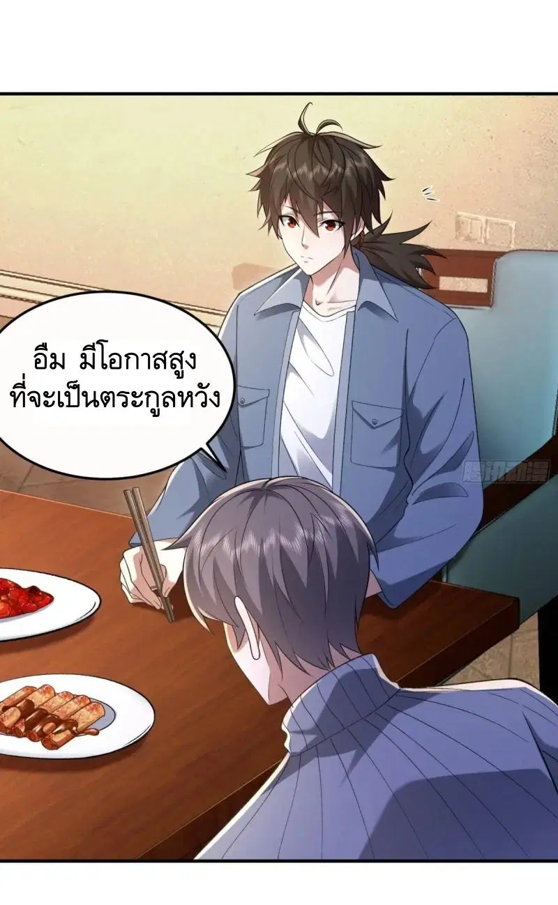 The First Order ตอนที่ 339 หน้า 40