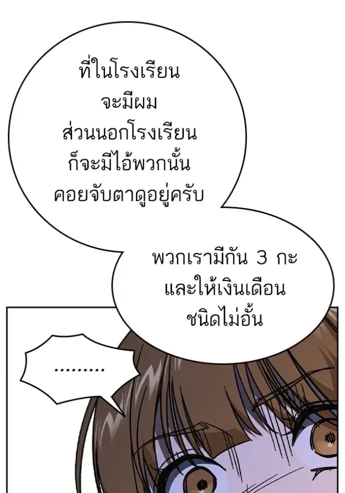 Study Group ตอนที่ 242 หน้า 112