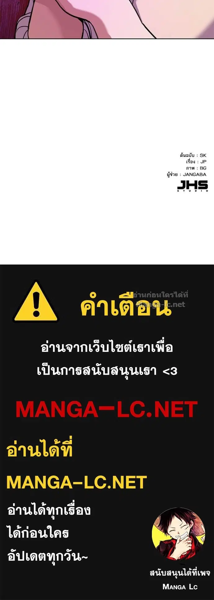 Reborn Rich ตอนที่ 84 หน้า 136