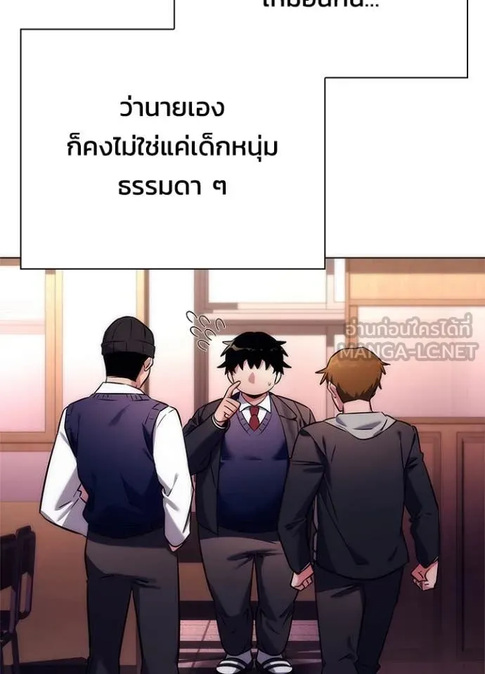 Night of the Ogre ตอนที่ 81 หน้า 25