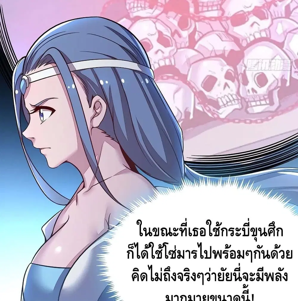 Undead King Beyond ตอนที่ 129 หน้า 38