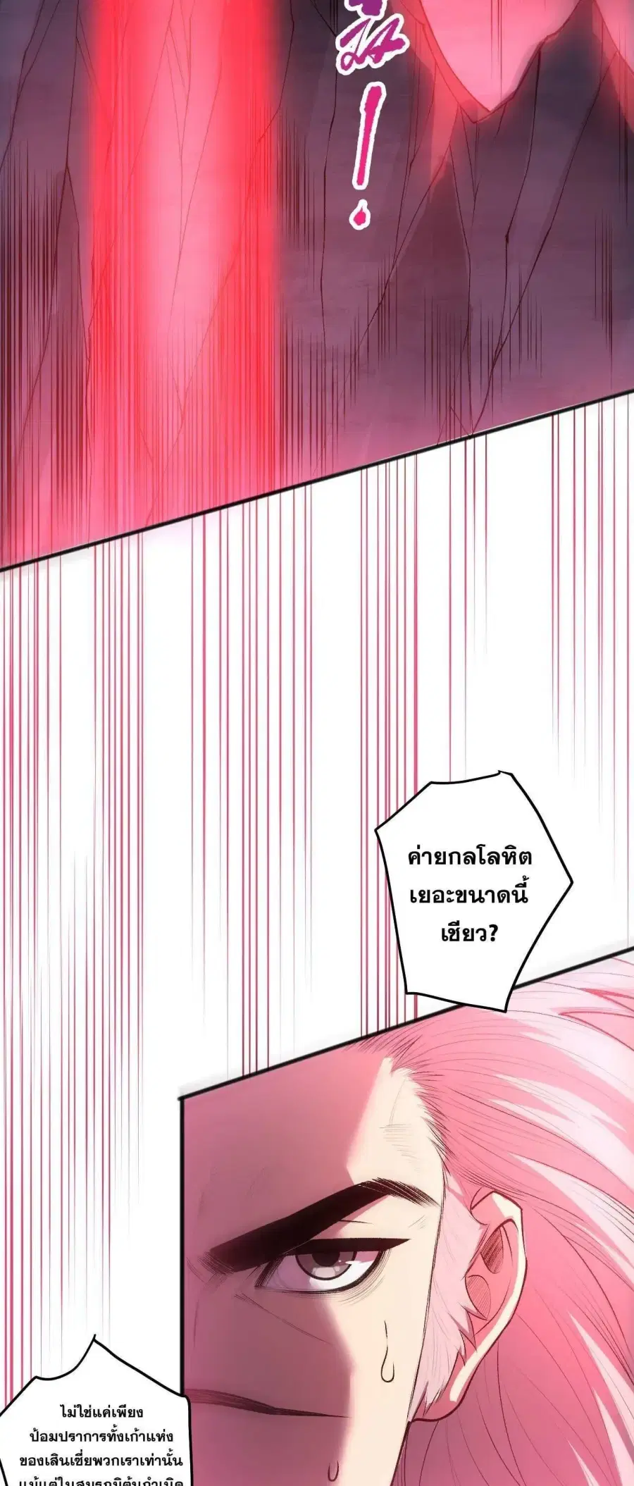 Necromancer King of The Scourge ตอนที่ 286 หน้า 14