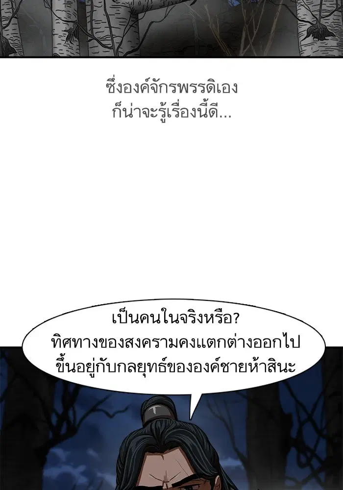 Escort Warrior ตอนที่ 217 หน้า 23