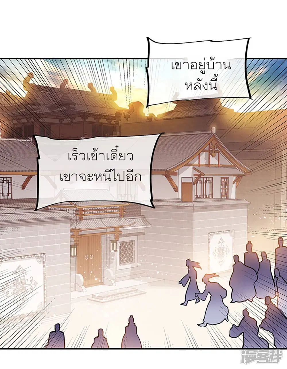 Peerless Battle Spirit (Tian Cang Zi Dongman) ตอนที่ 281 หน้า 34