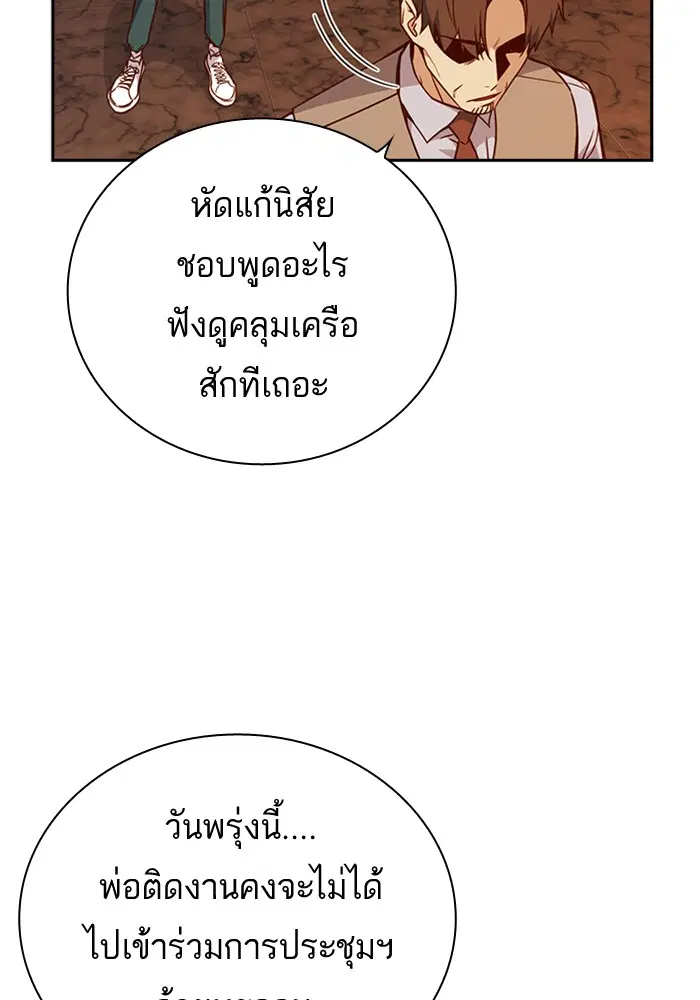 Study Group ตอนที่ 106 หน้า 43