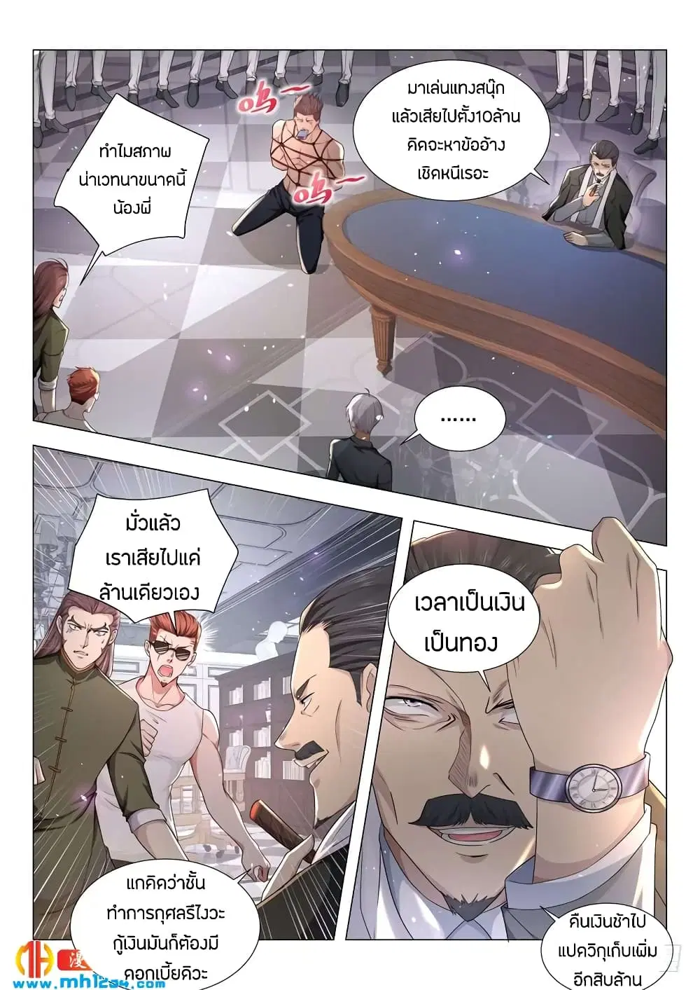 Shen Hao’s Heavenly Fall System ตอนที่ 73 หน้า 3