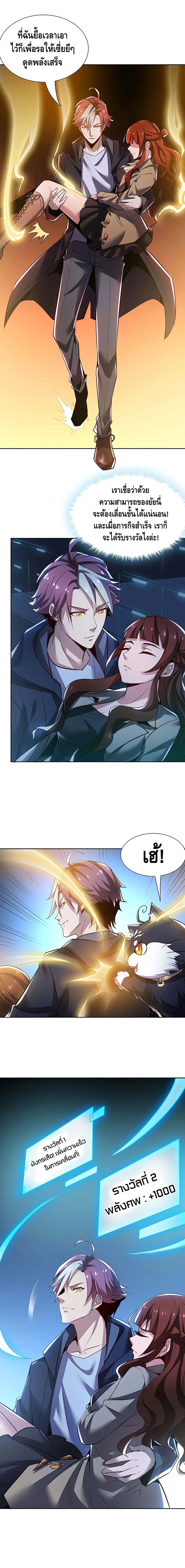 Undead King Beyond ตอนที่ 22 หน้า 6