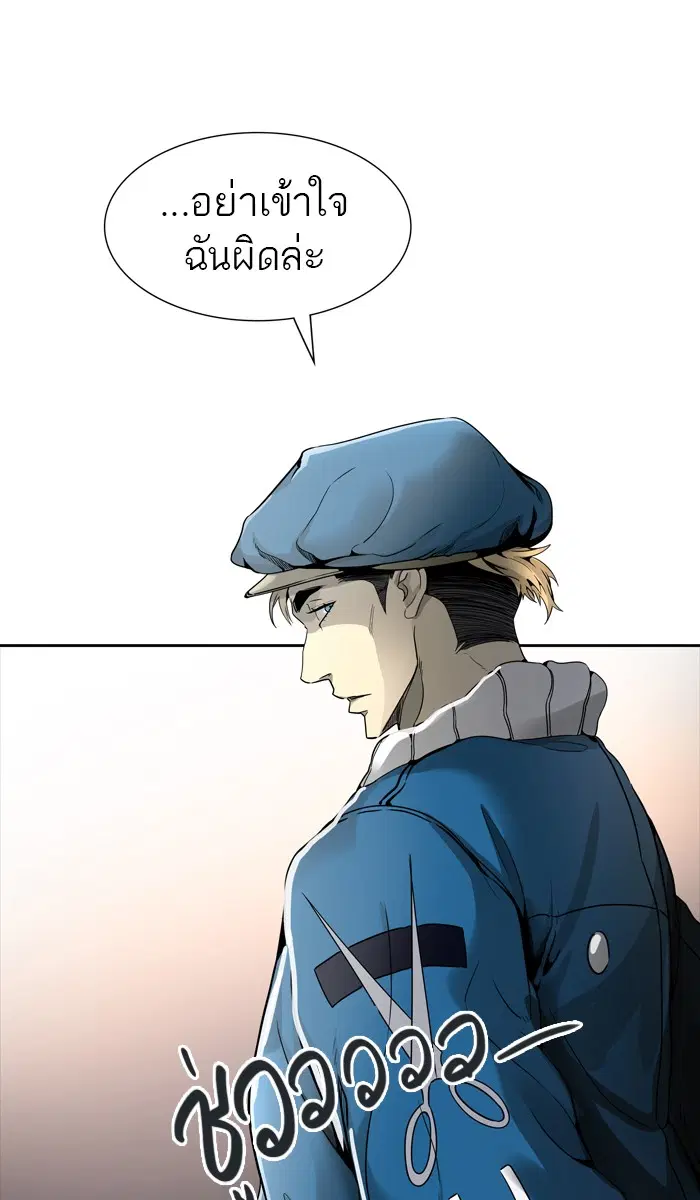 Tower of God ตอนที่ 455 หน้า 136