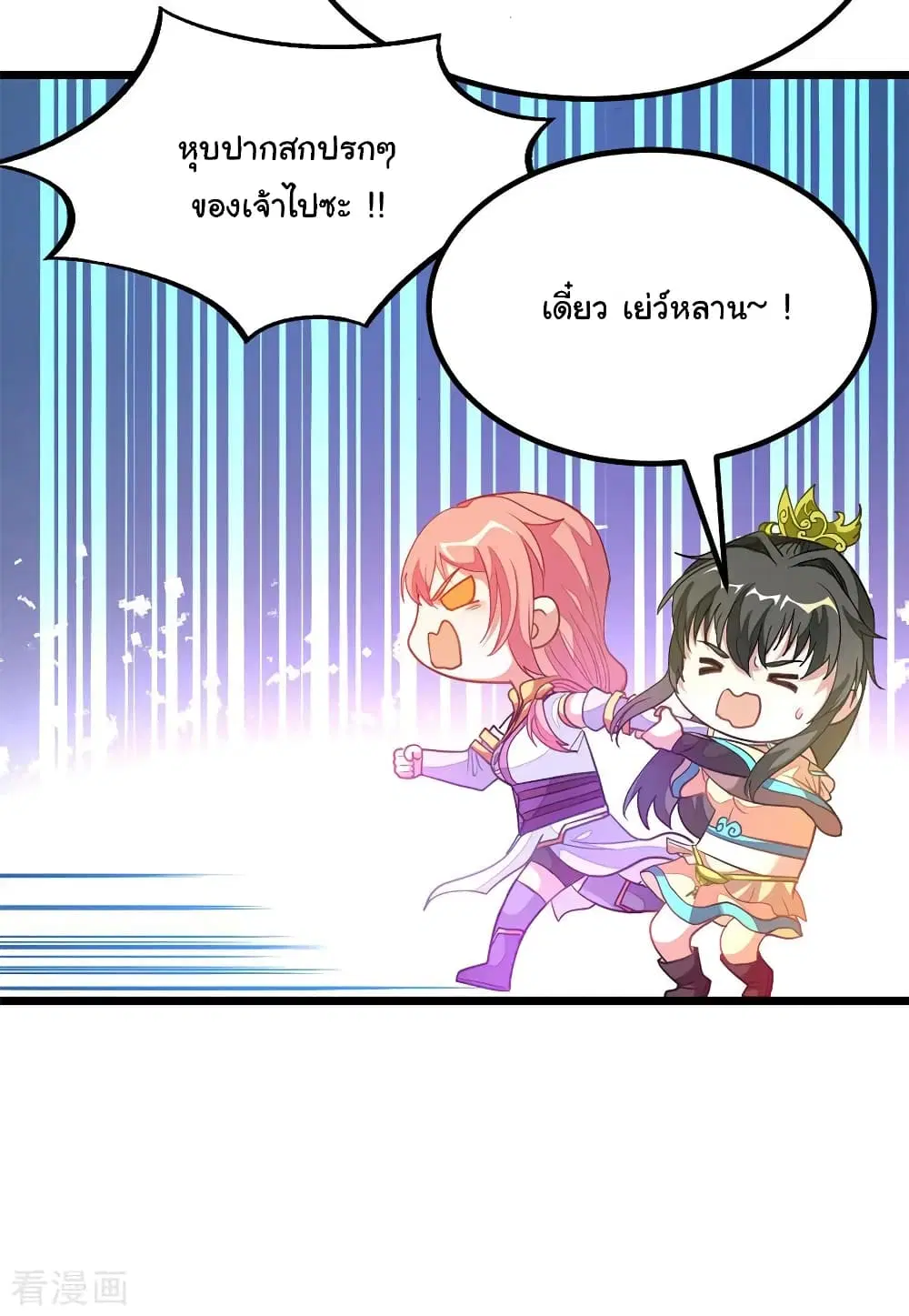 Nine Sun God King ตอนที่ 192 หน้า 5