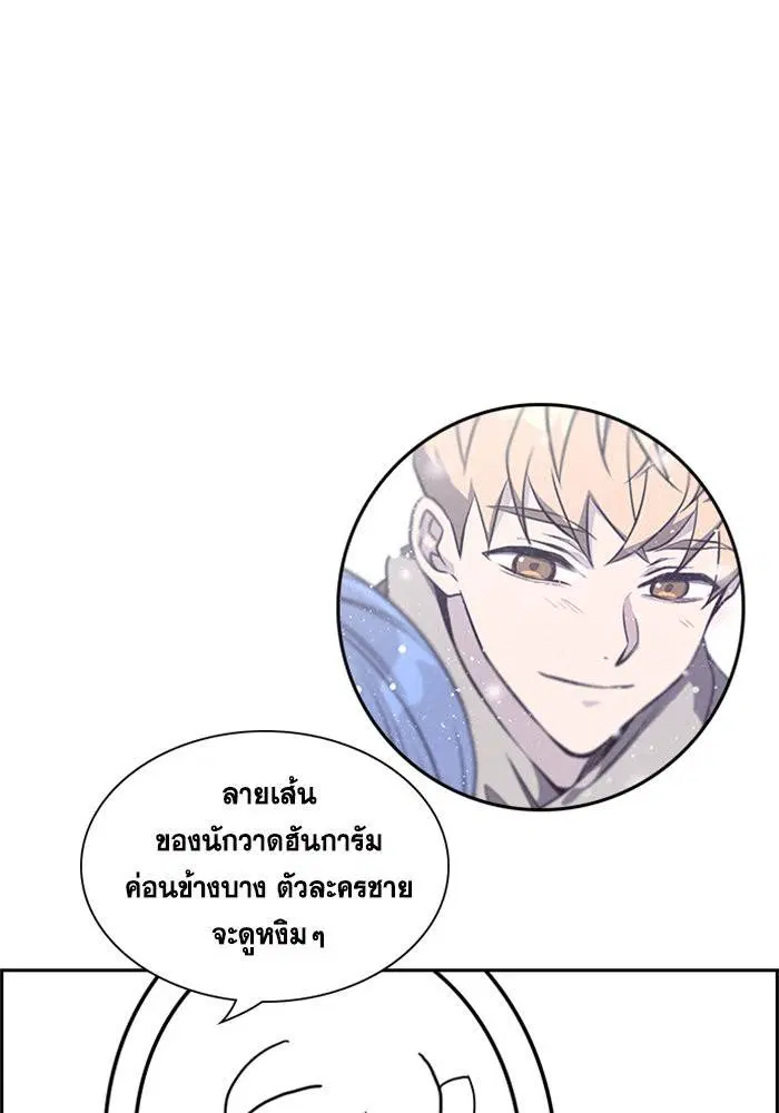 True Education ตอนที่ 111.5 หน้า 63