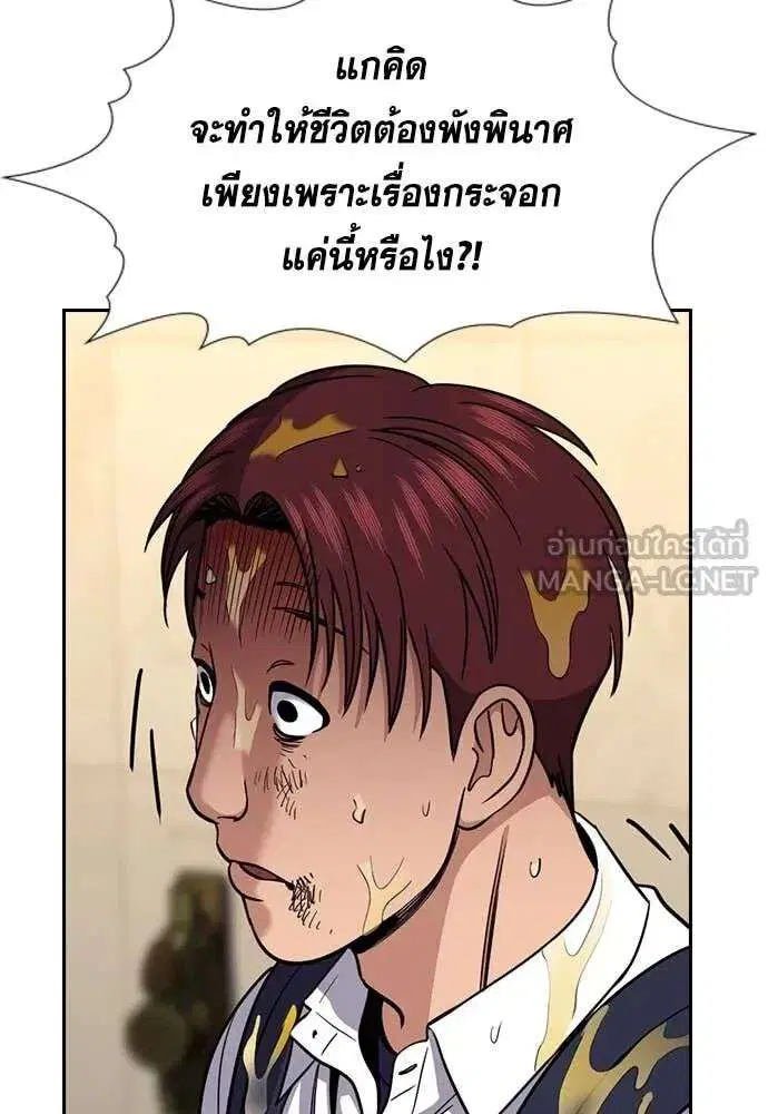 True Education ตอนที่ 224 หน้า 103