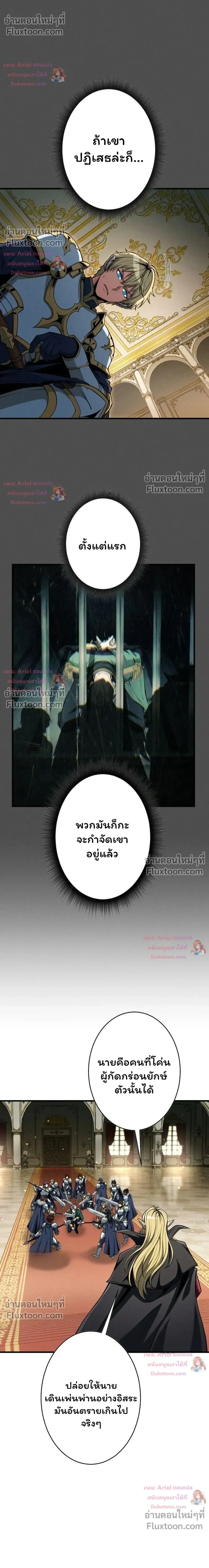 100 Million Years Later The Ultimate Weapon Return อาวุธสุดท้าย ตื่นขึ้นมาไร้เทียมทานหลังผ่านไป 100 ล้านปี ตอนที่ 20 หน้า 12
