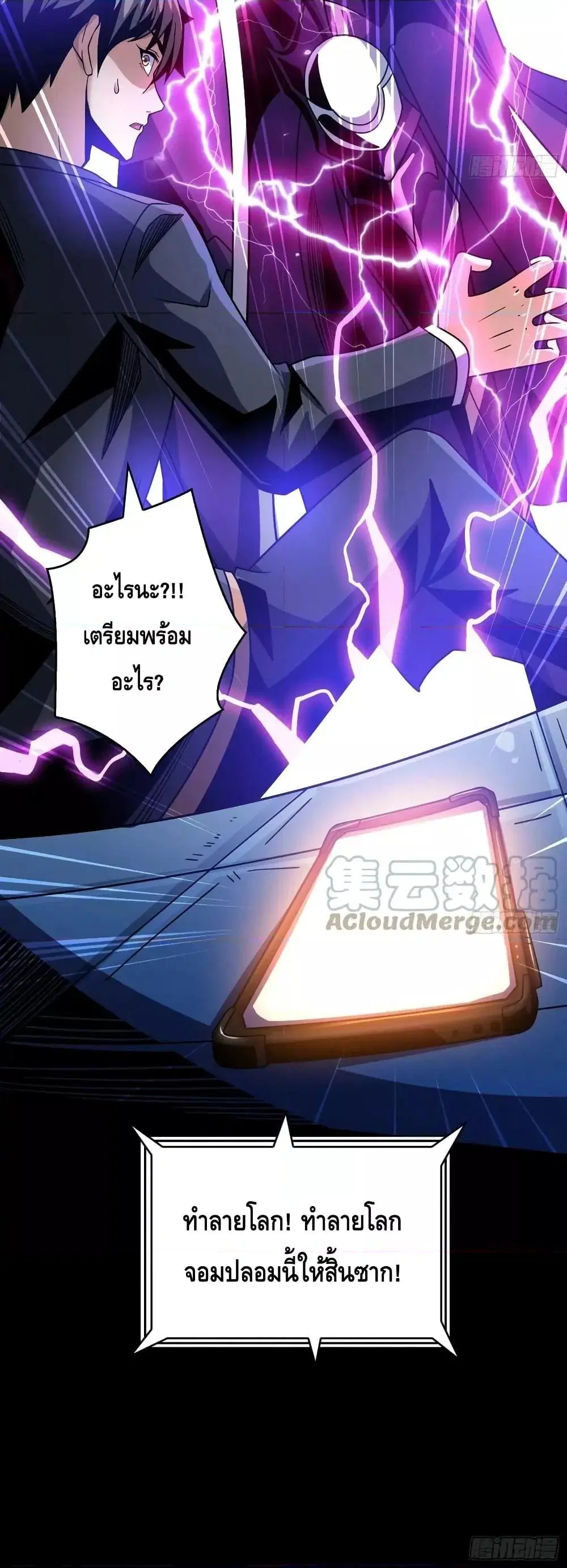King Account at the Start ตอนที่ 271 หน้า 31