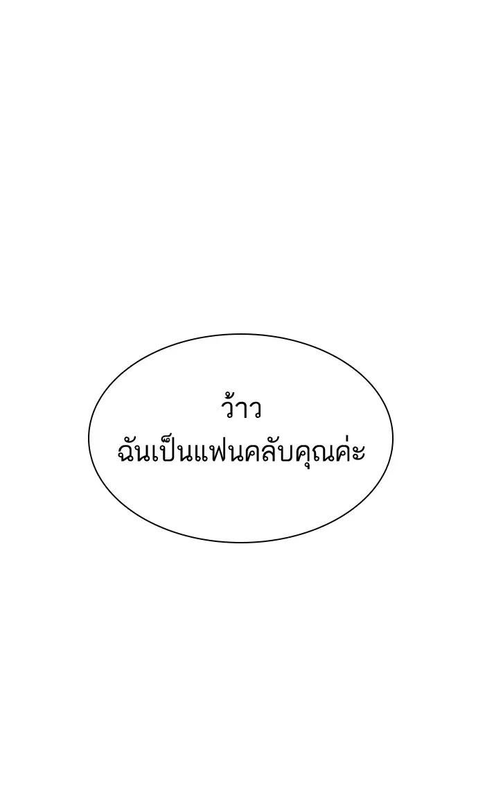 How to Fight ตอนที่ 6 หน้า 111