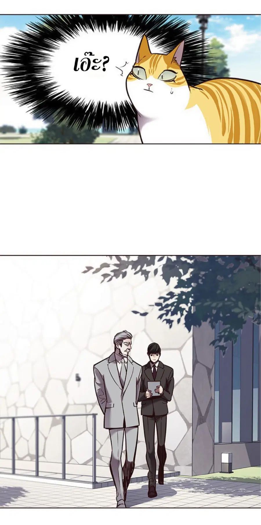 Eleceed ตอนที่ 71 หน้า 71