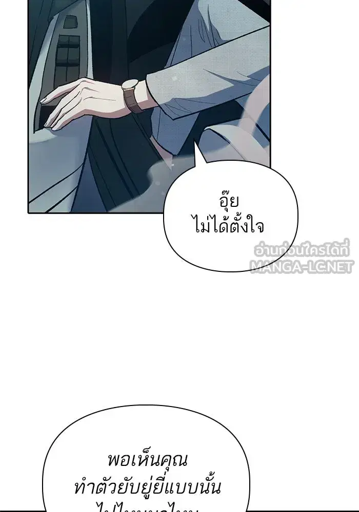 The S-Classes That I Raised (My S-Class Hunters) ตอนที่ 68 หน้า 57
