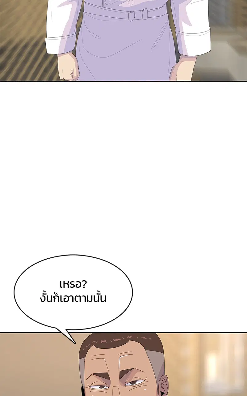 Kitchen Soldier ตอนที่ 201 หน้า 40