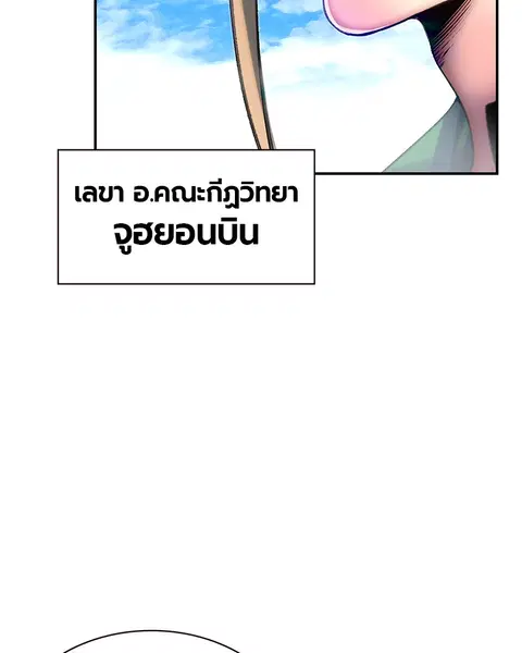 Jungle Juice ตอนที่ 35 หน้า 117