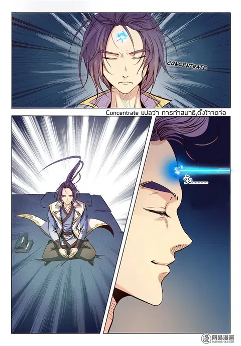 Bailian Chengshen ตอนที่ 10 หน้า 6