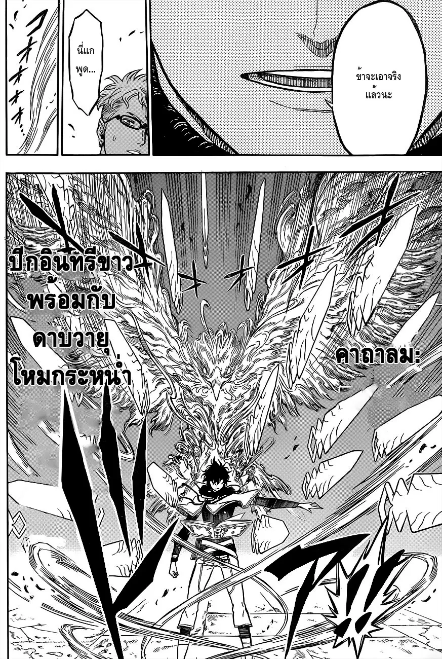 Black Clover ตอนที่ 15 หน้า 10