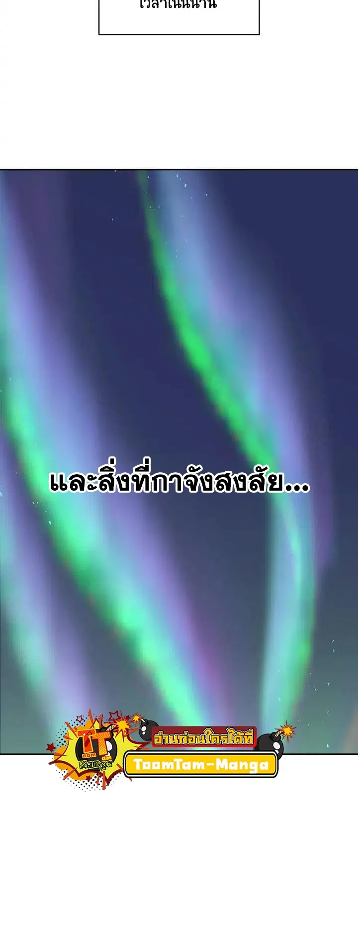 Peerless Dad ตอนที่ 274 หน้า 25