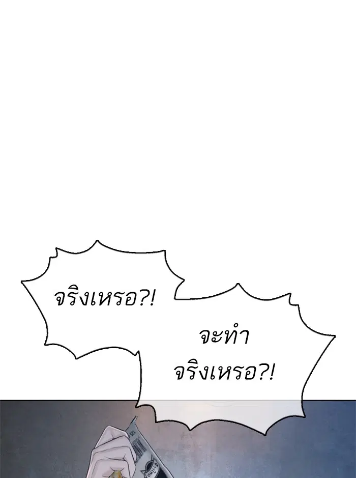 How to Fight ตอนที่ 116 หน้า 105