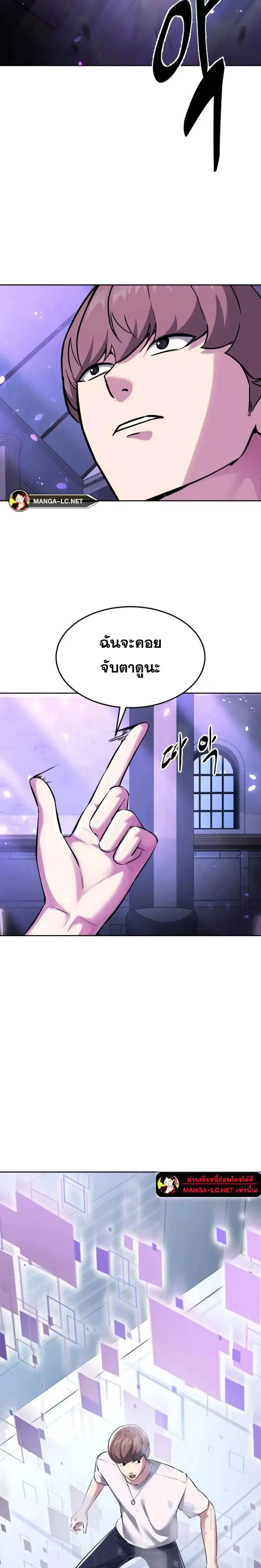 The Boy of Death ตอนที่ 225 หน้า 30