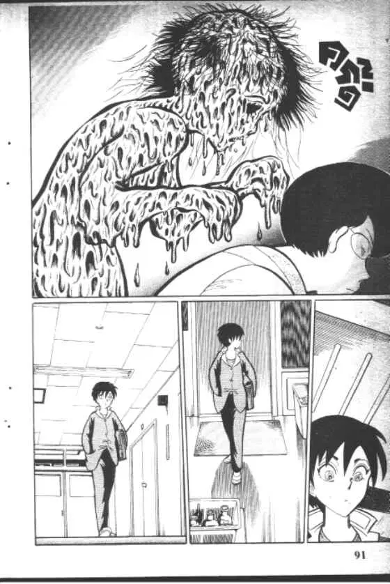 Gakkou Kaidan ตอนที่ 45 หน้า 9