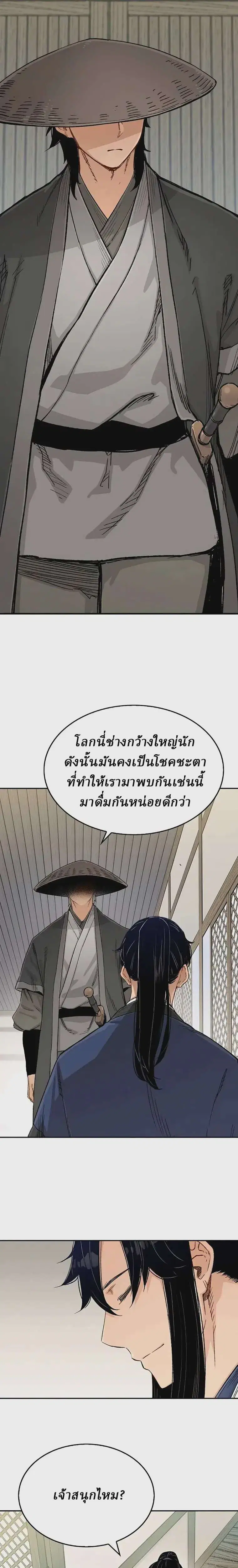 Reborn As The Heavenly Demon ตอนที่ 9 หน้า 29
