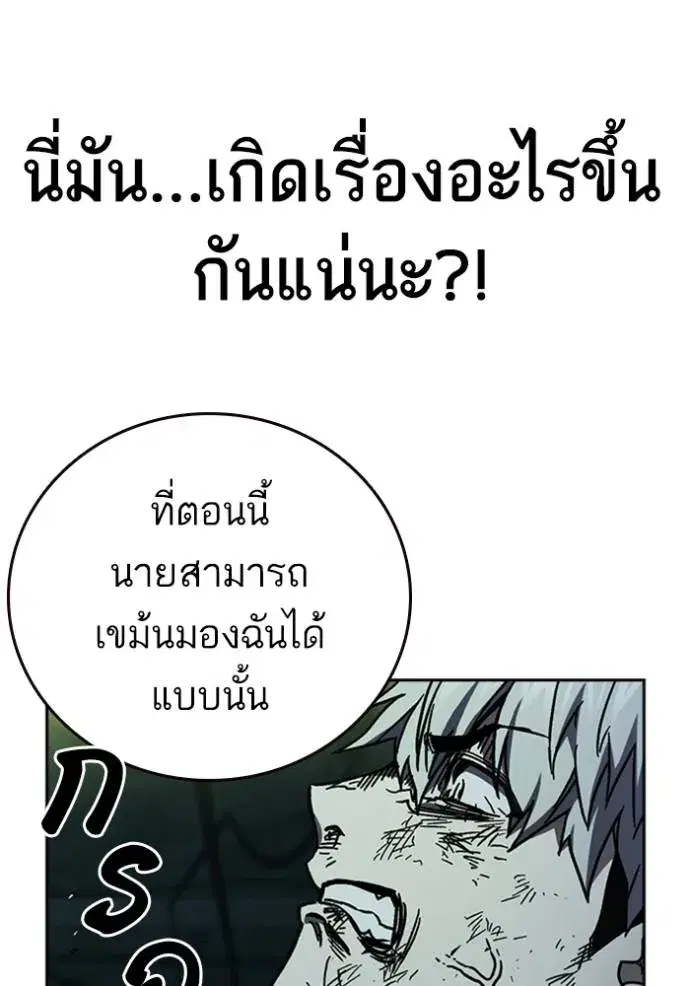 Study Group ตอนที่ 249 หน้า 92