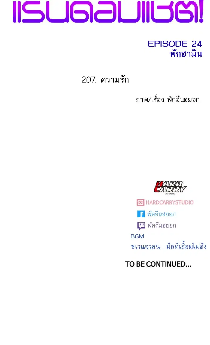 Random Chat ตอนที่ 207 หน้า 117