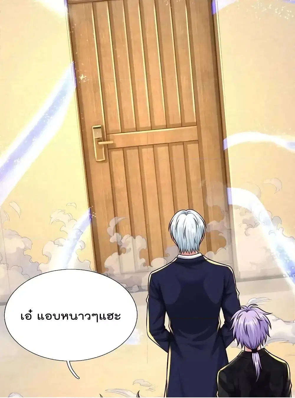 I’m the Great Immortal ตอนที่ 542 หน้า 4