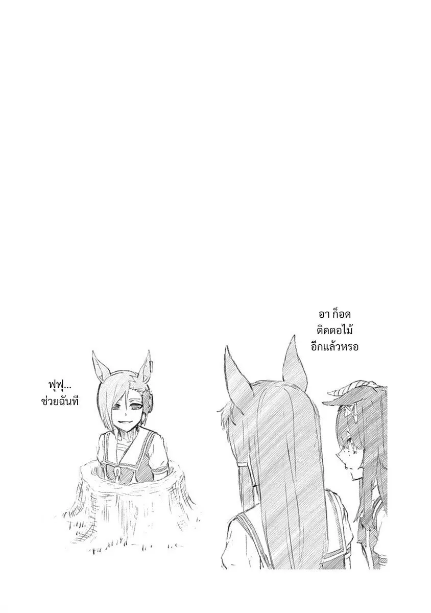 Uma Musume: Cinderella Gray ตอนที่ 31 หน้า 19