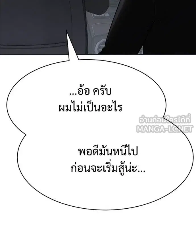 Baek XX ตอนที่ 154 หน้า 160