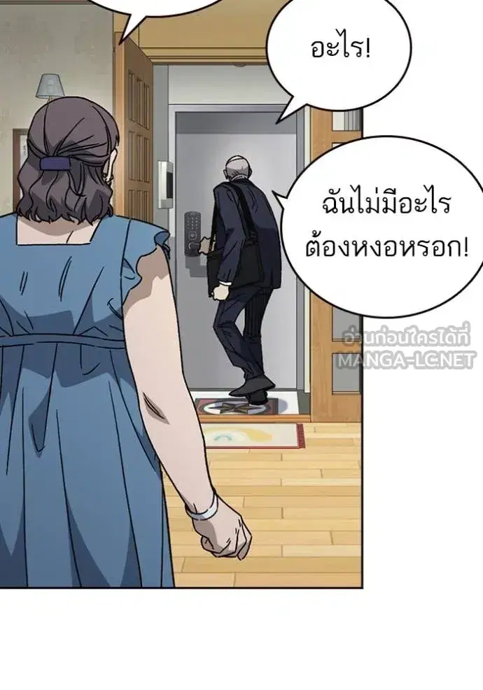 Study Group ตอนที่ 283 หน้า 13