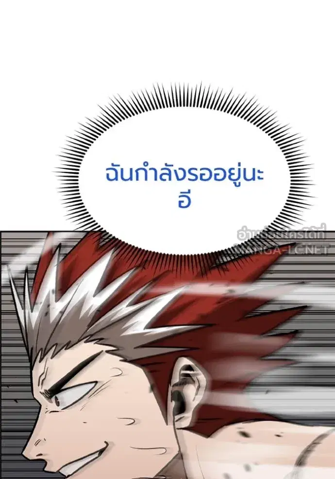 King of the Octagon ตอนที่ 188 หน้า 8