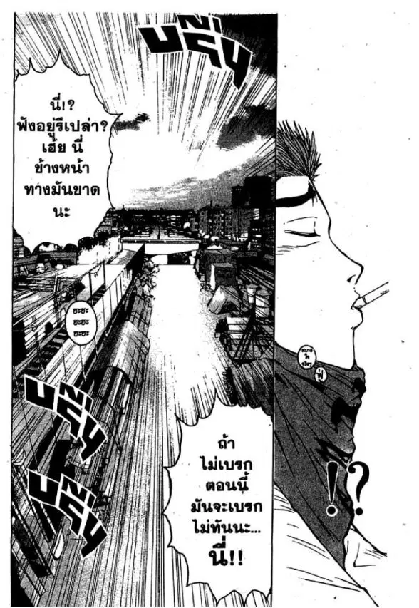GTO : Great Teacher Onizuka ตอนที่ 65 หน้า 16