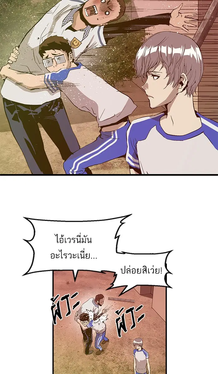 Weak Hero ตอนที่ 24 หน้า 61