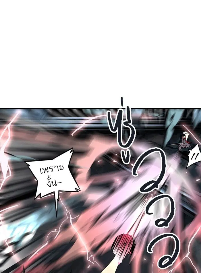 Tower of God ตอนที่ 293 หน้า 47