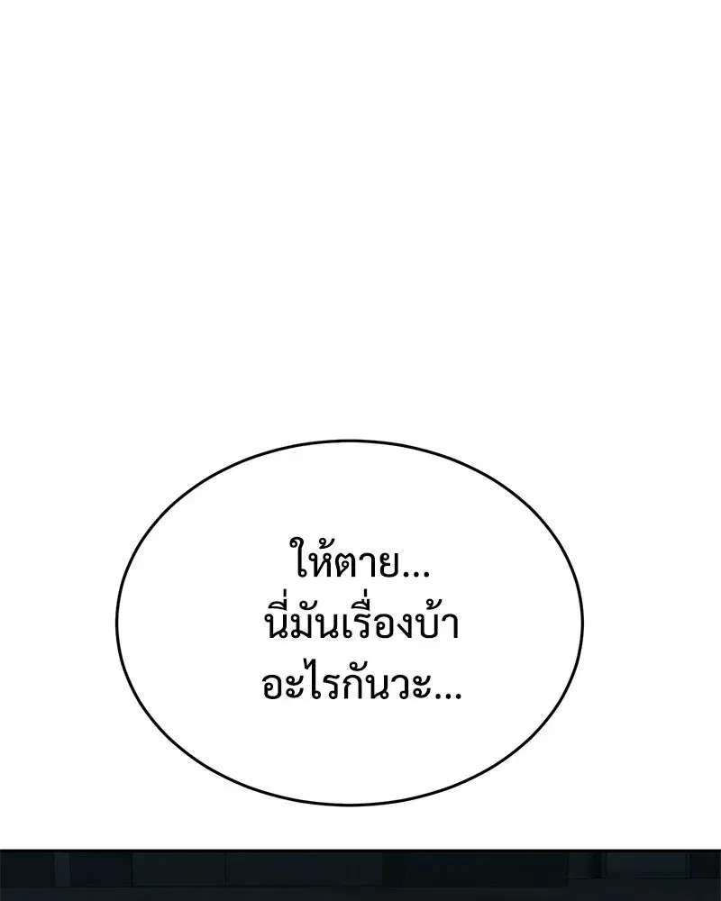Baek XX ตอนที่ 172 หน้า 215