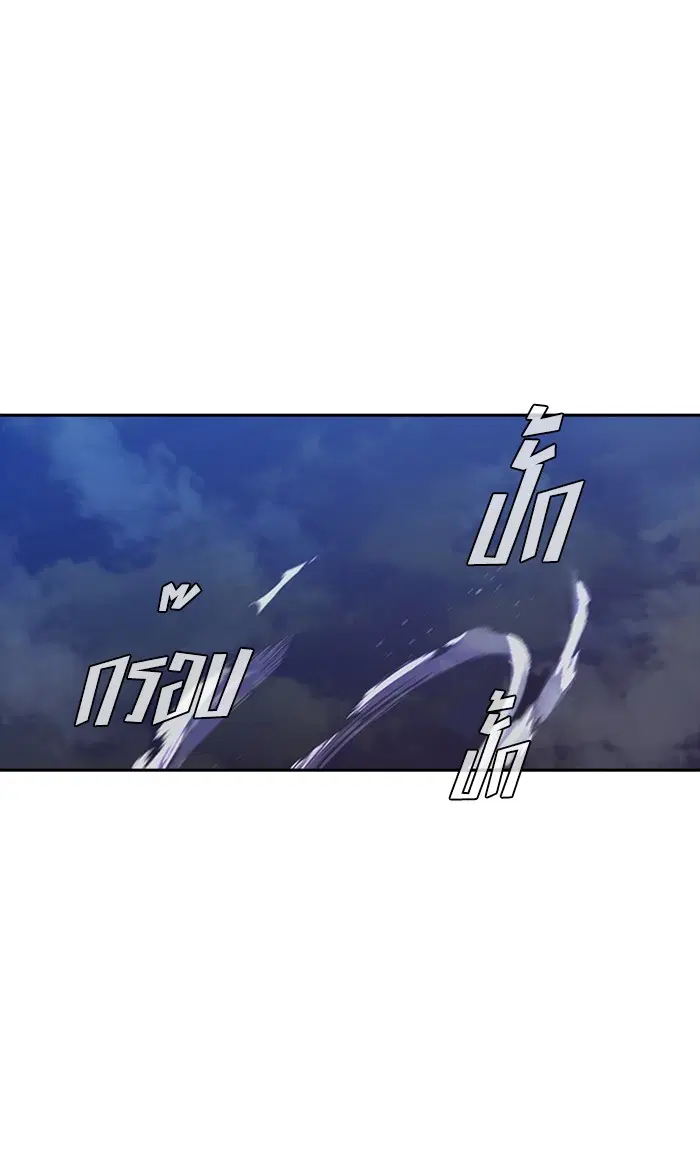 Random Chat ตอนที่ 190 หน้า 90