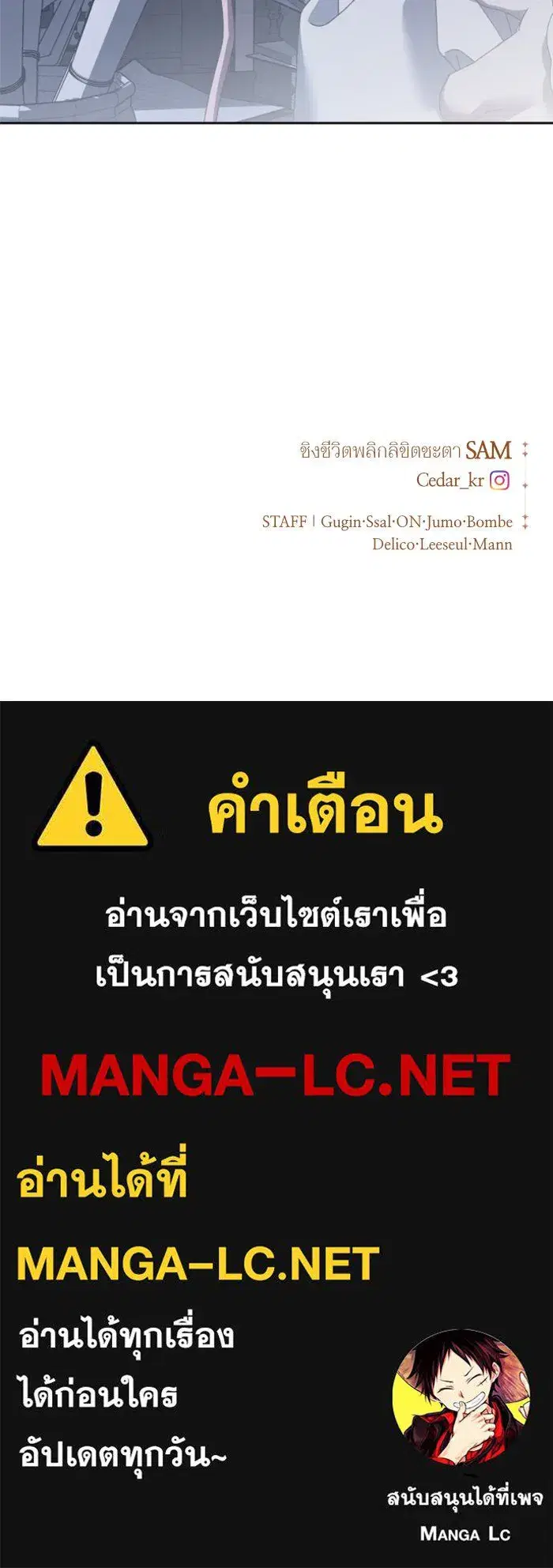 Your Throne ตอนที่ 103 หน้า 159
