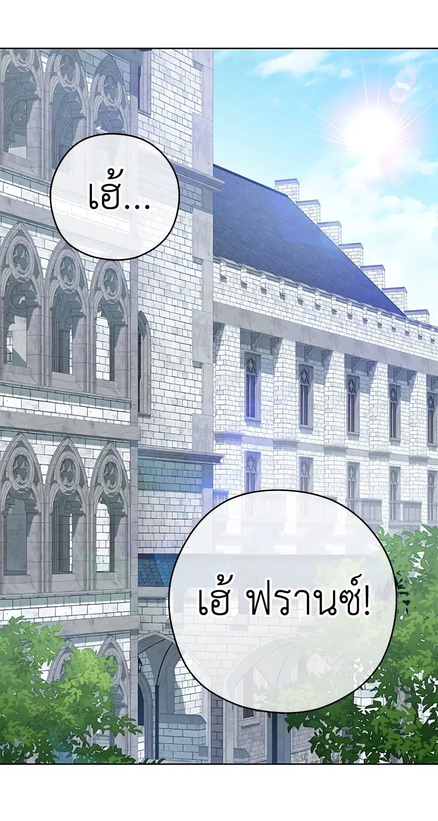 The Young Lady Is a Royal Chef ตอนที่ 51 หน้า 56