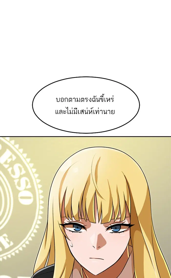 Random Chat ตอนที่ 162 หน้า 79