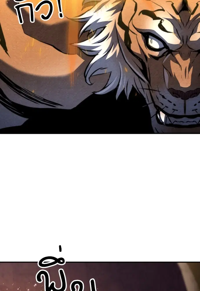 The Druid of Seoul Station ตอนที่ 164 หน้า 102