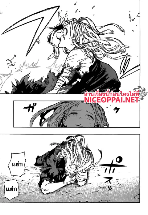 My Hero Academia ตอนที่ 159 หน้า 10